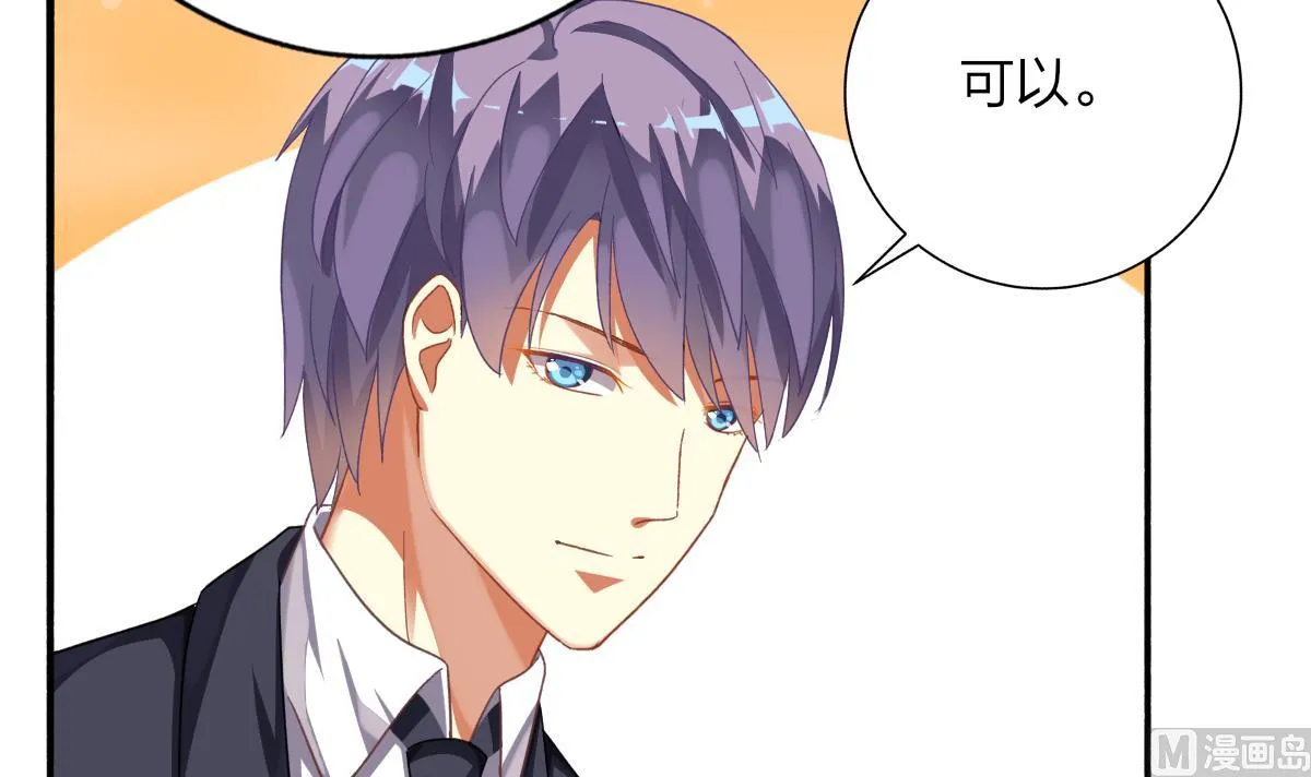 第59话 故意爆料 第36页