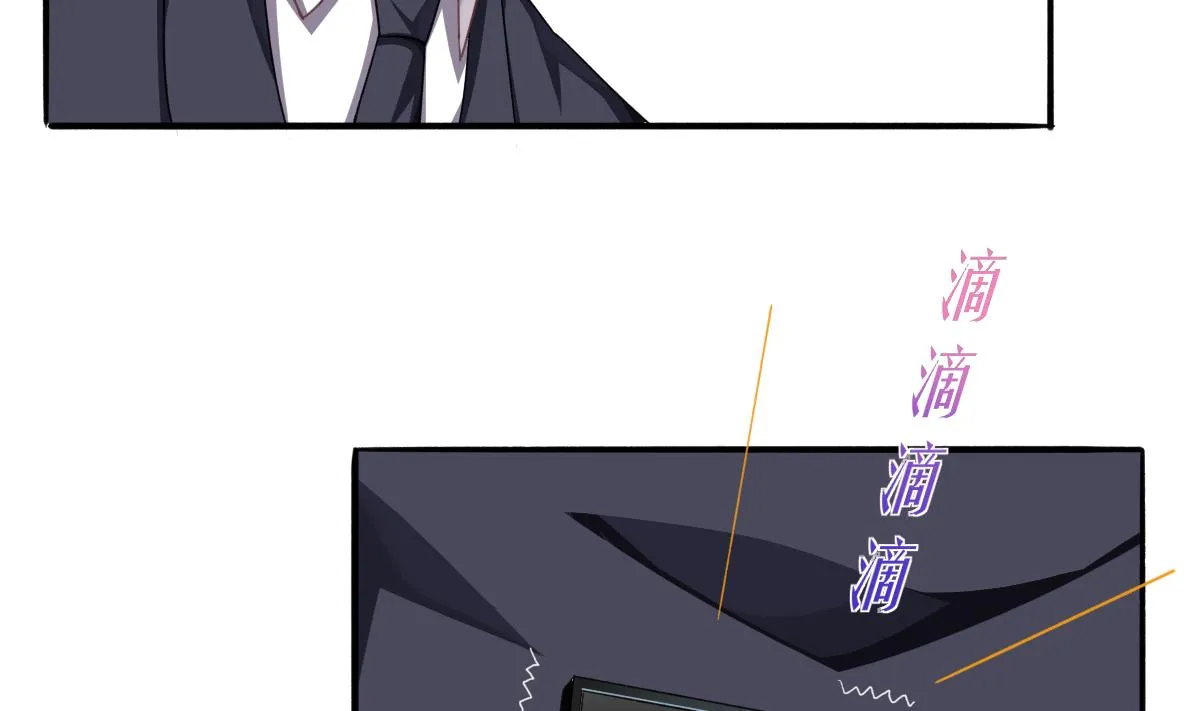 第59话 故意爆料 第37页