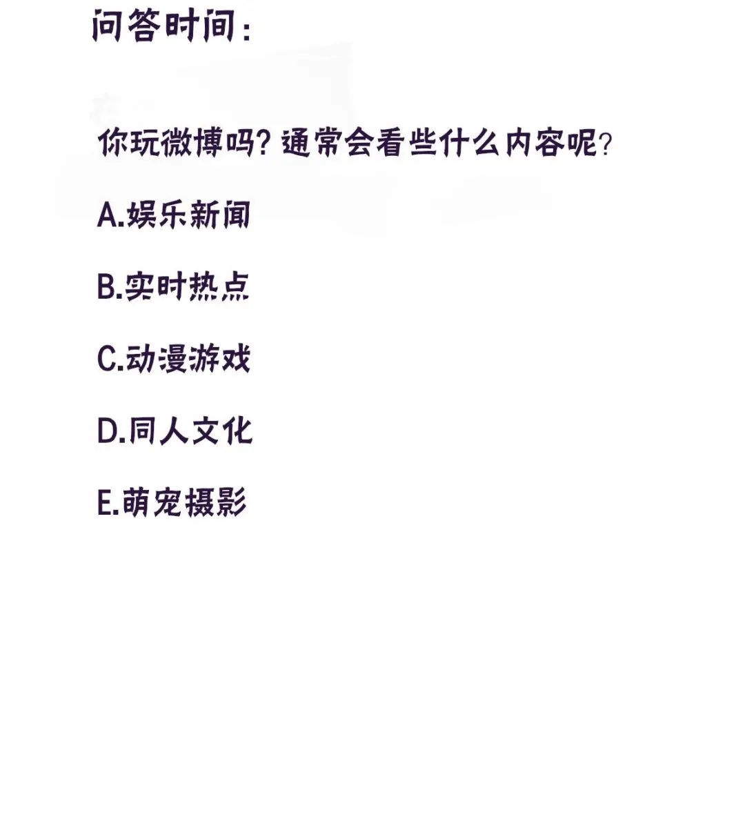 第59话 故意爆料 第46页