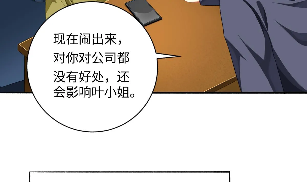 第60话 古堡之行 第5页