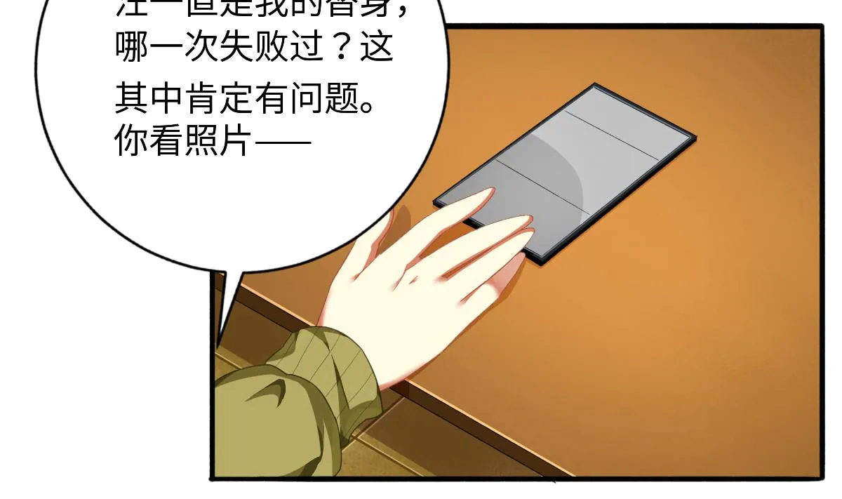 第60话 古堡之行 第8页