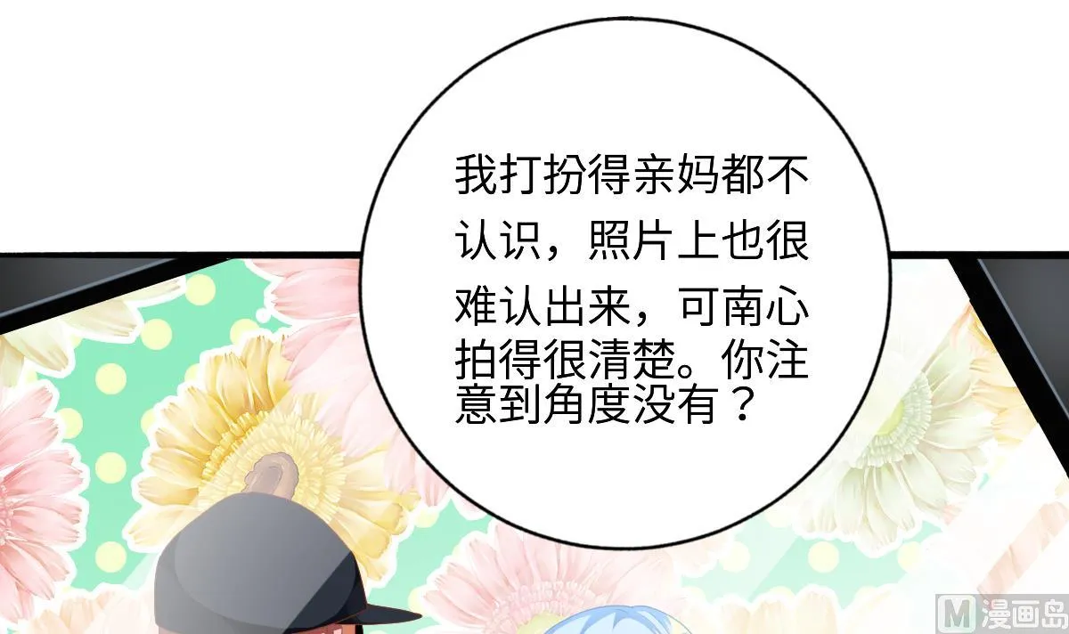 第60话 古堡之行 第9页