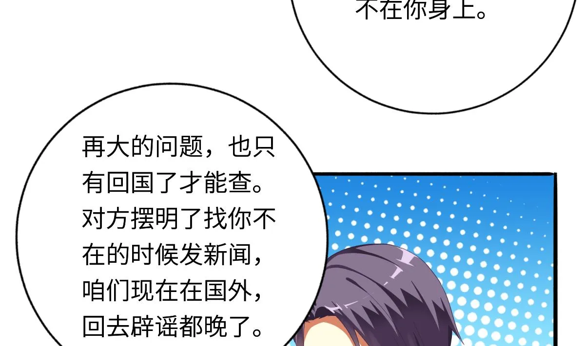 第60话 古堡之行 第11页