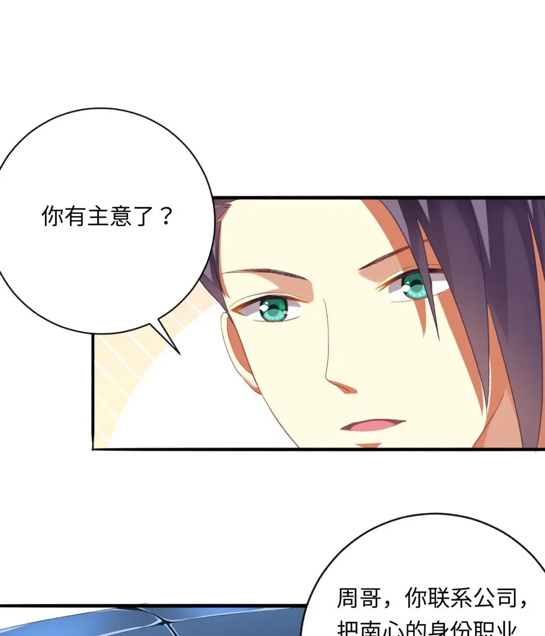 第60话 古堡之行 第14页