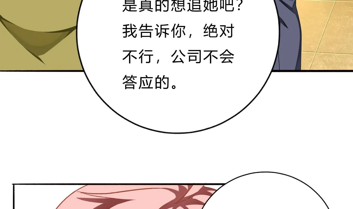 第60话 古堡之行 第20页