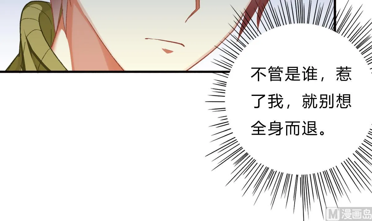 第60话 古堡之行 第24页