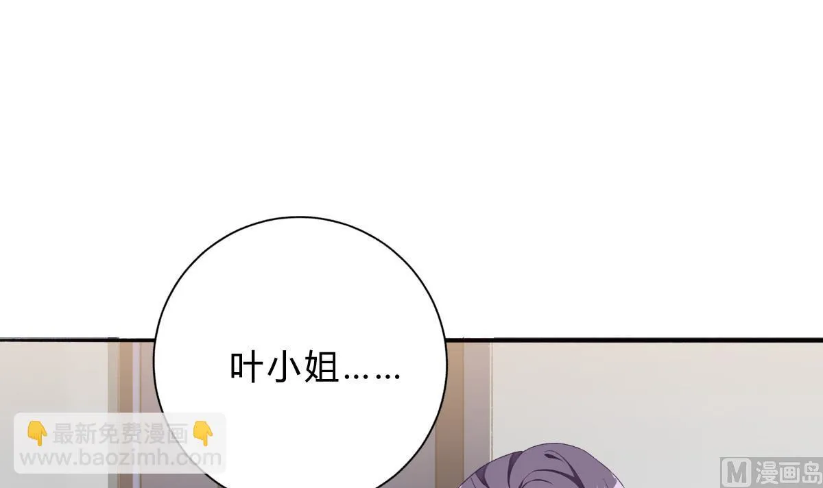 第60话 古堡之行 第27页