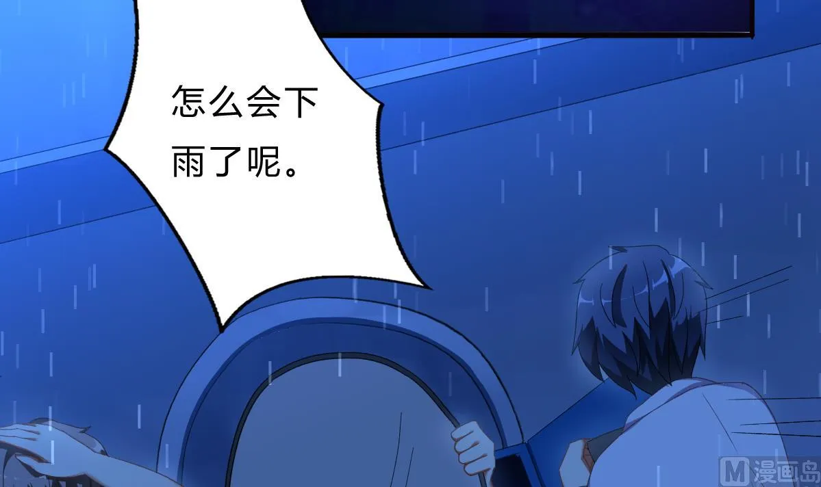 第60话 古堡之行 第48页