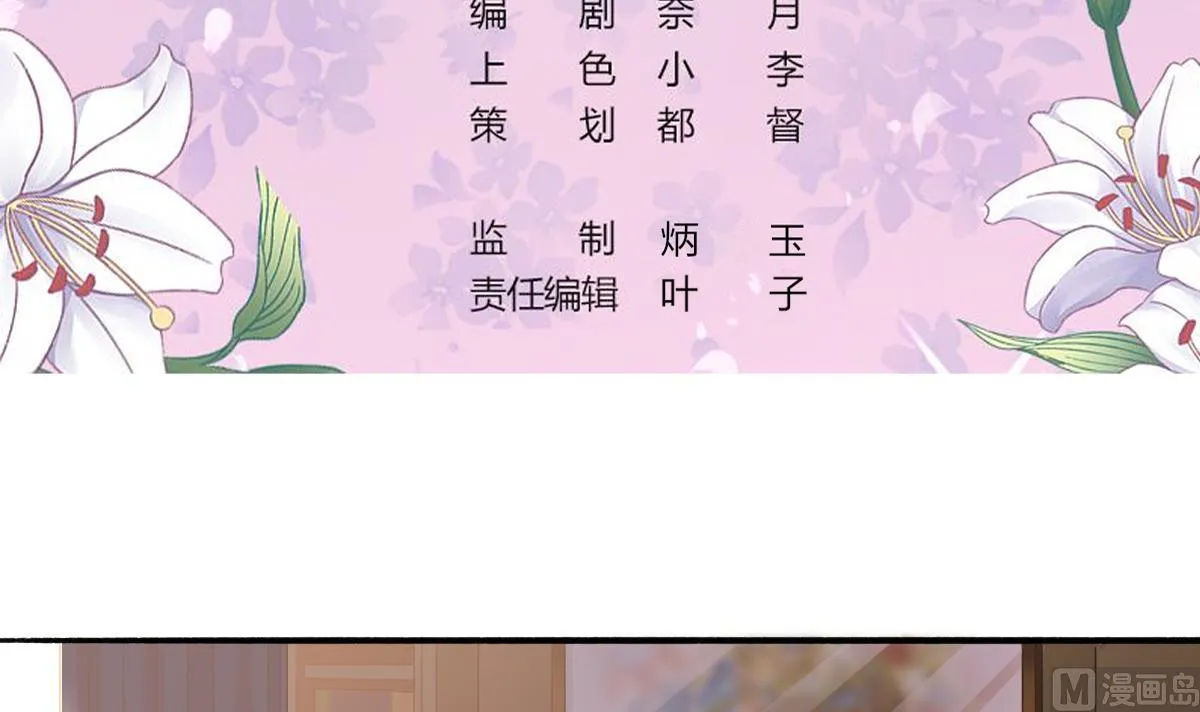 第61话 突变 第3页
