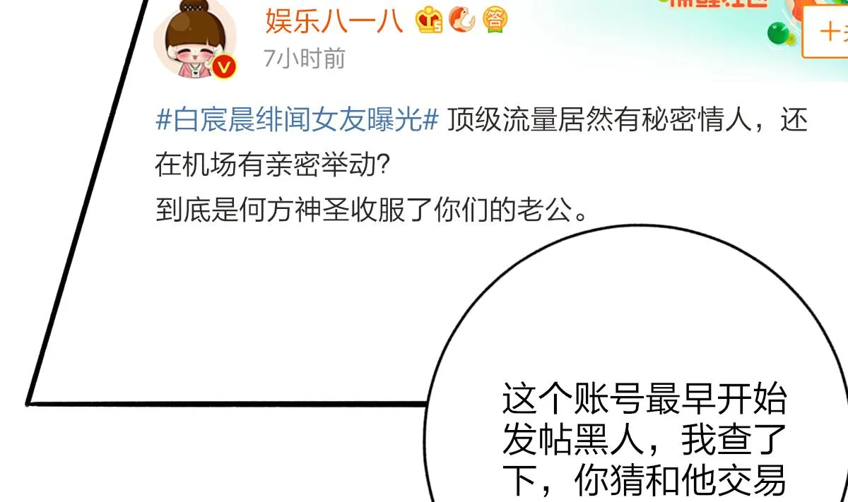 第61话 突变 第8页