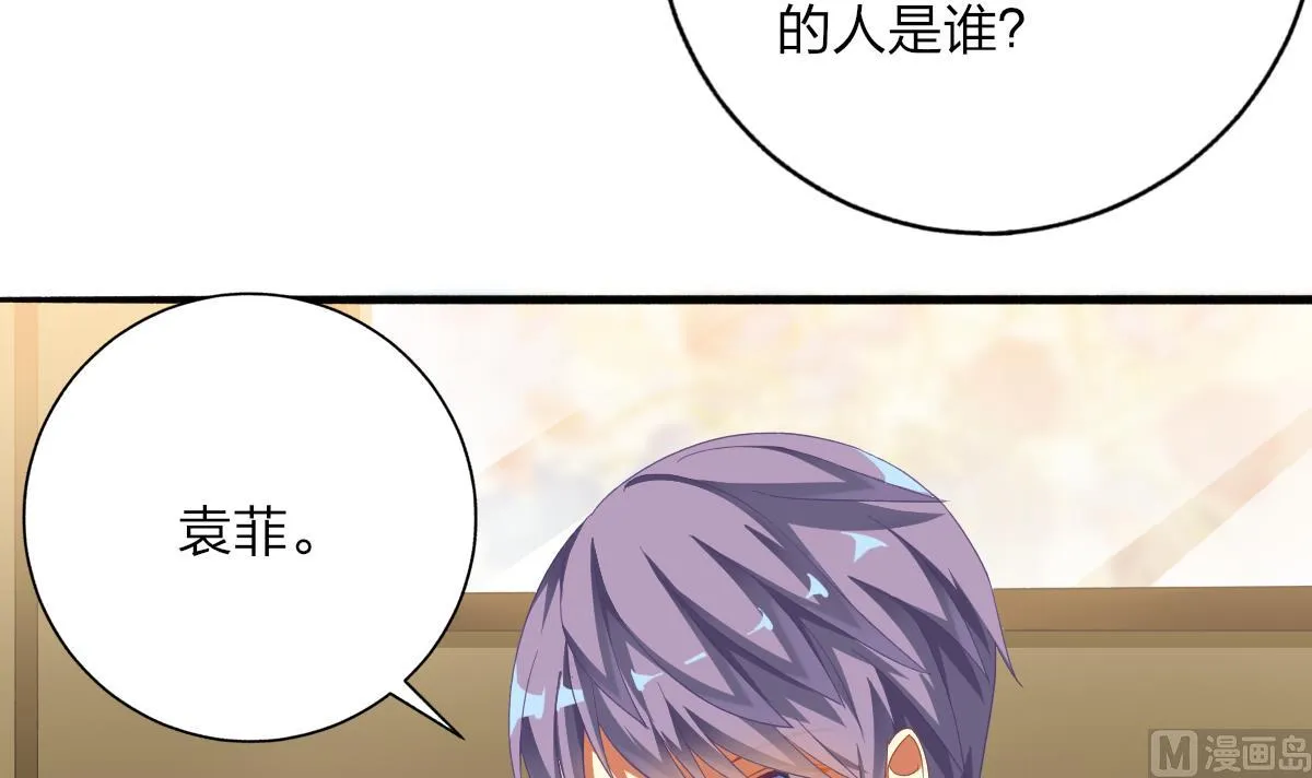 第61话 突变 第9页