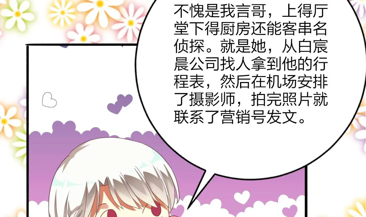 第61话 突变 第11页