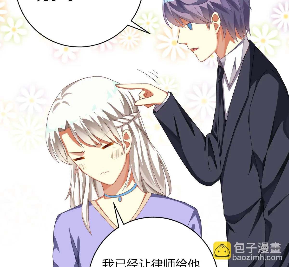 第61话 突变 第13页