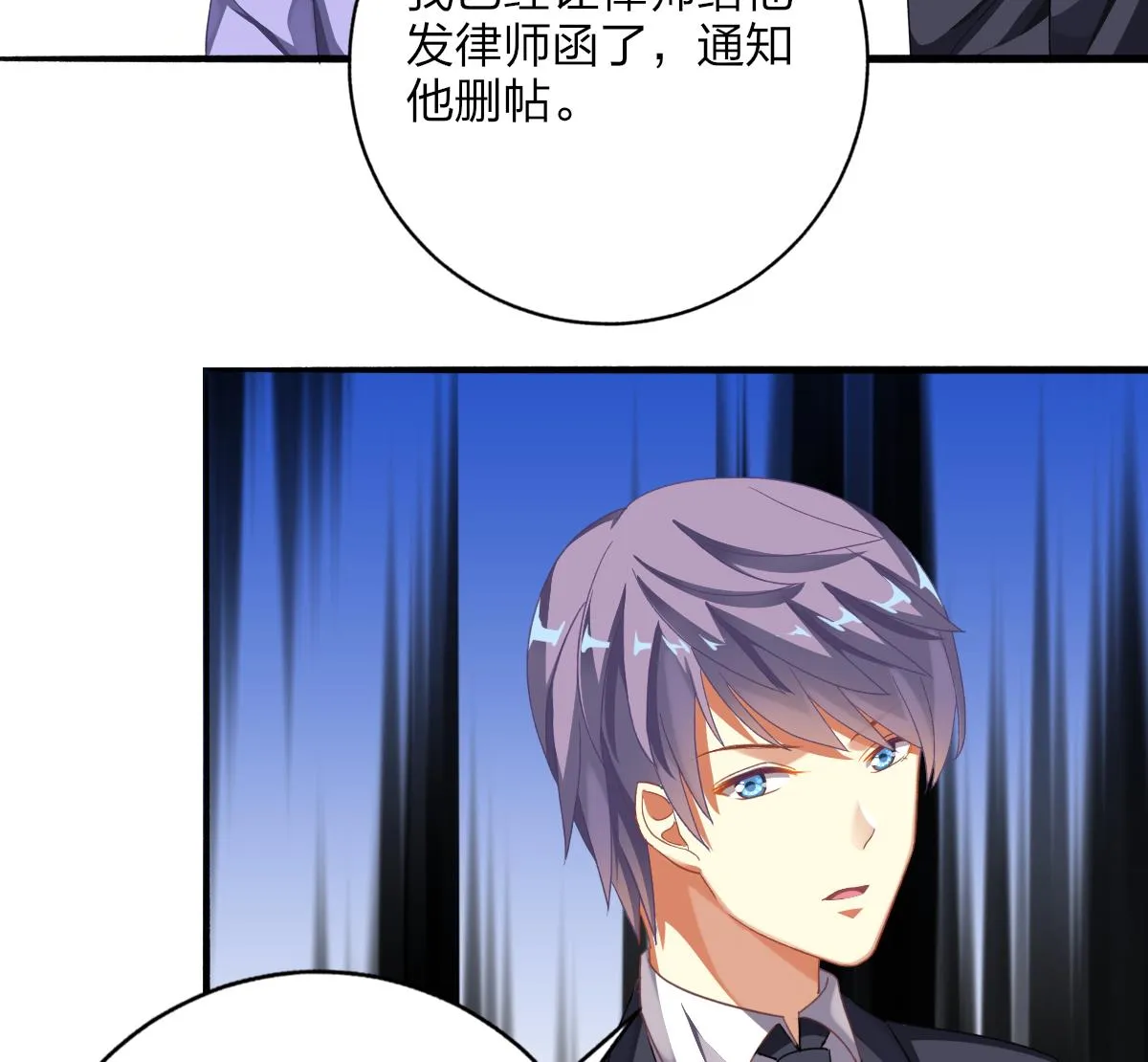 第61话 突变 第14页