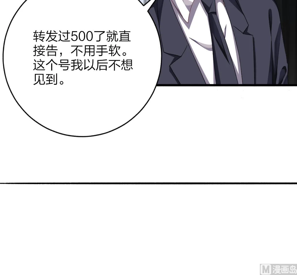 第61话 突变 第15页