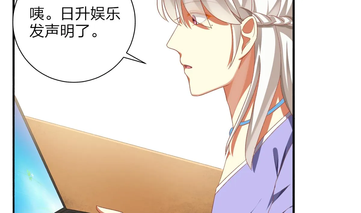 第61话 突变 第17页