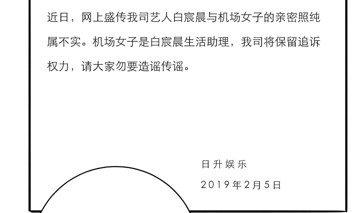 第61话 突变 第19页