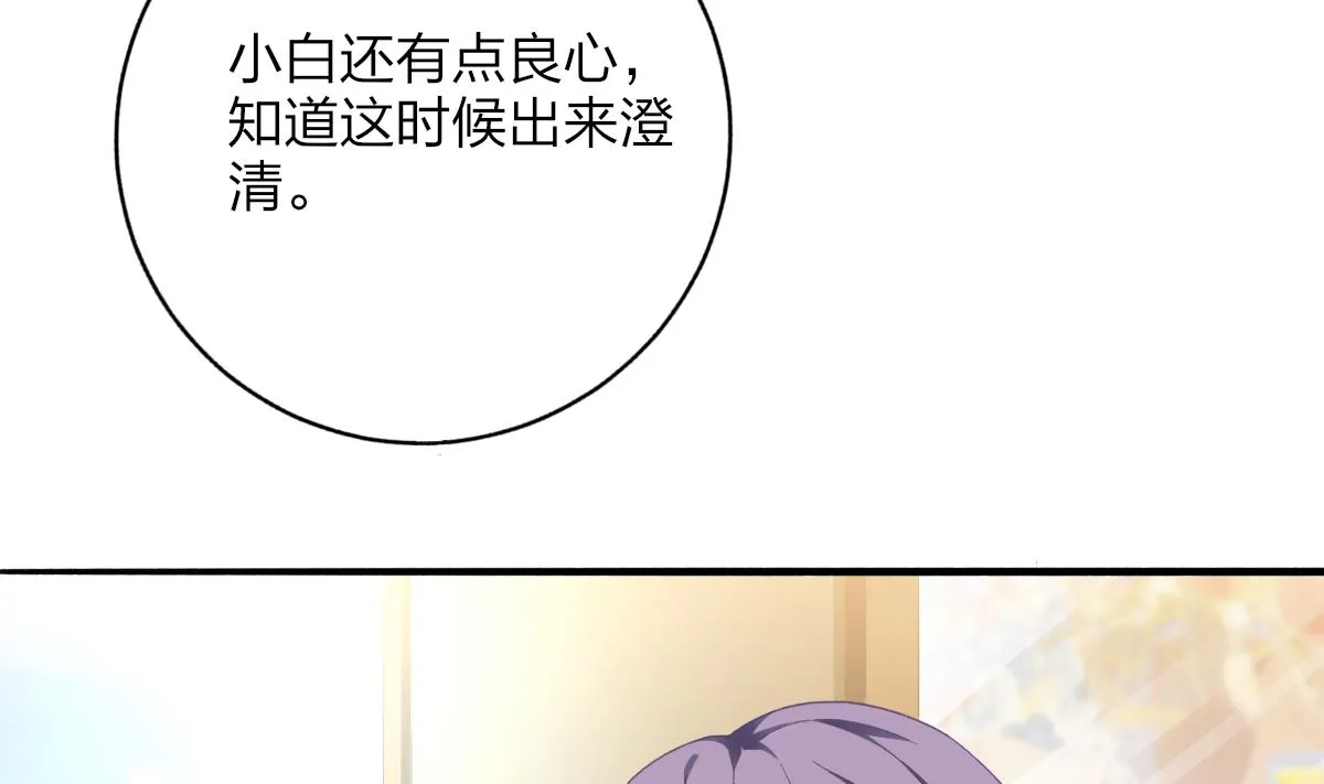 第61话 突变 第20页