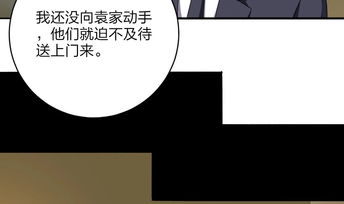 第61话 突变 第22页