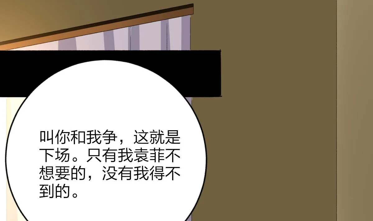 第61话 突变 第23页