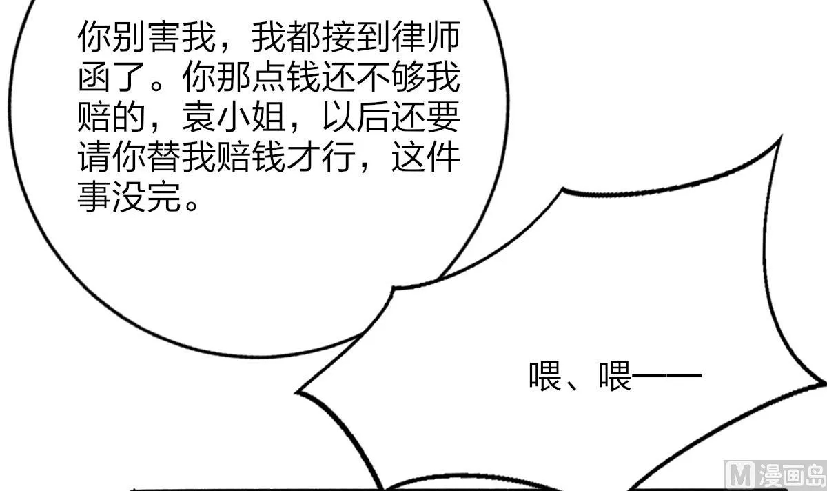 第61话 突变 第30页