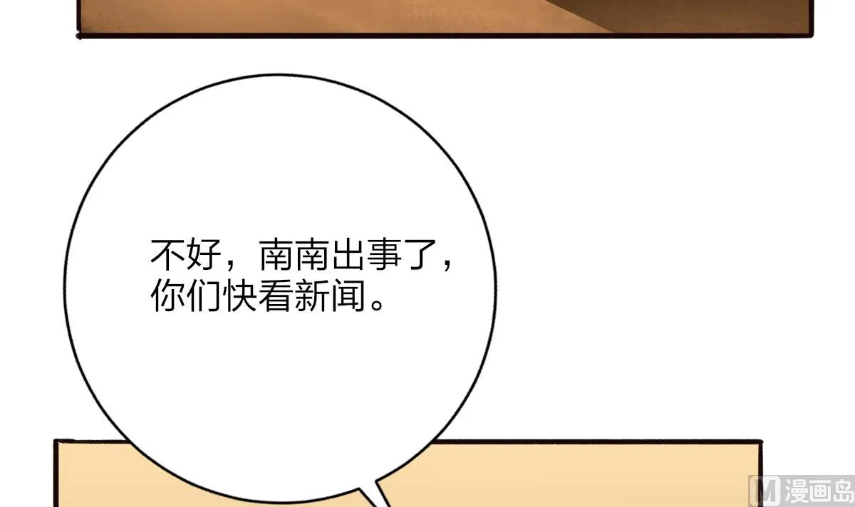 第61话 突变 第36页