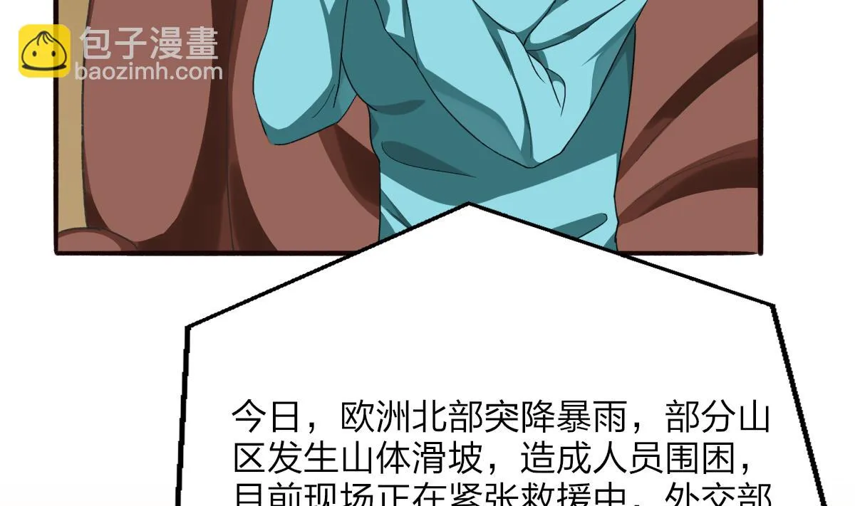 第61话 突变 第38页