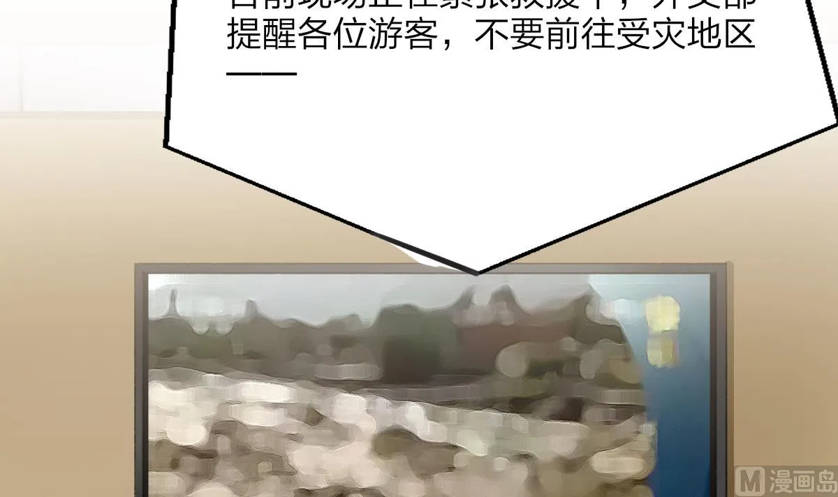 第61话 突变 第39页
