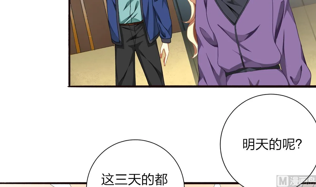 第61话 突变 第48页