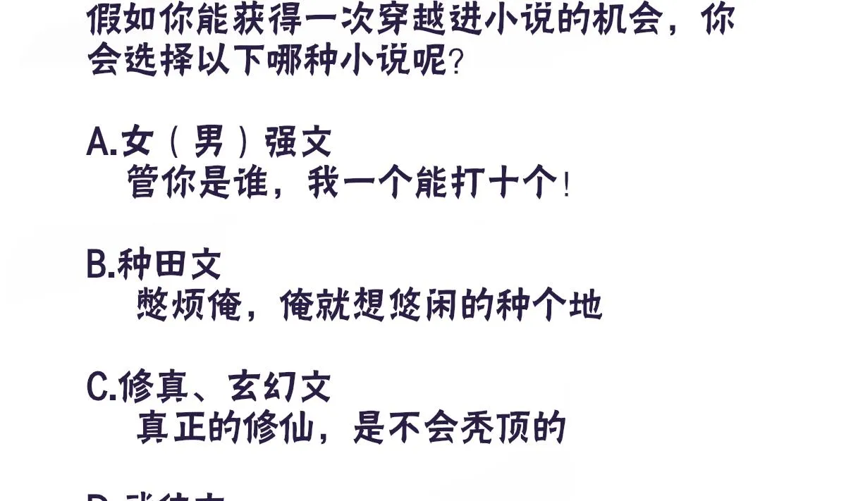 第61话 突变 第56页