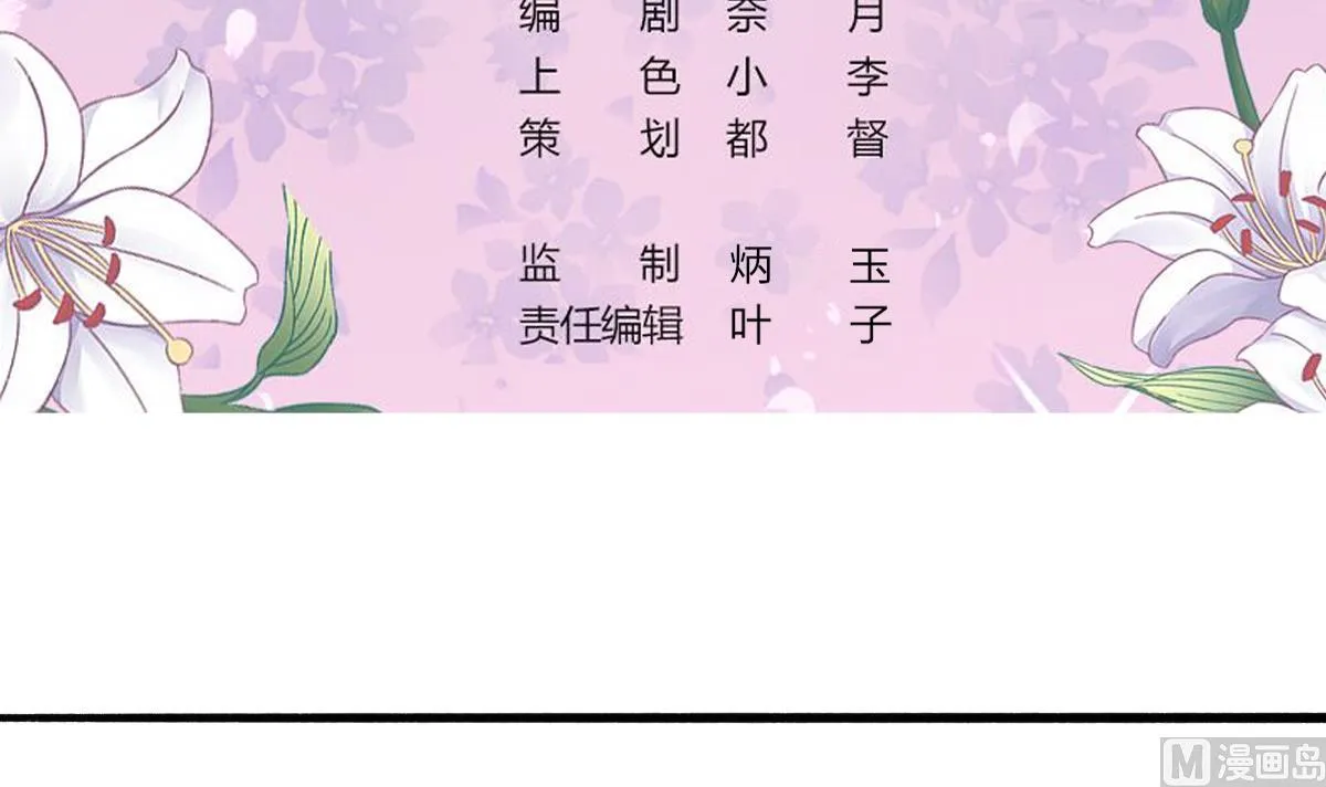 第63话 我会来救你 第3页