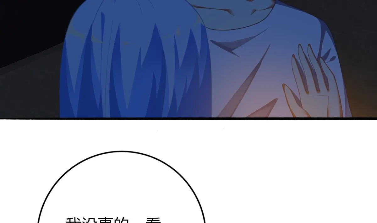 第63话 我会来救你 第14页