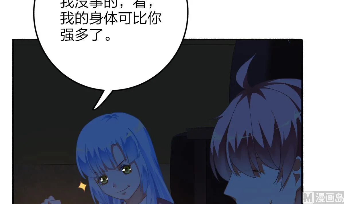 第63话 我会来救你 第15页