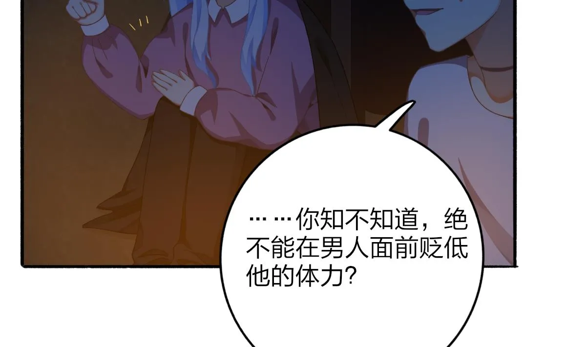 第63话 我会来救你 第16页