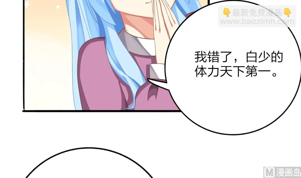第63话 我会来救你 第18页