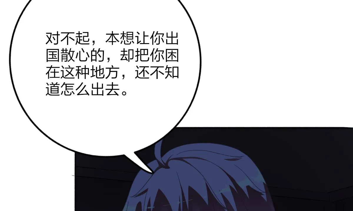 第63话 我会来救你 第19页