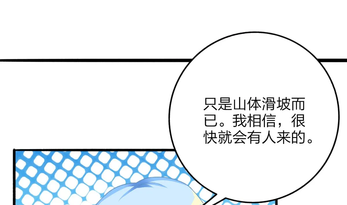 第63话 我会来救你 第22页