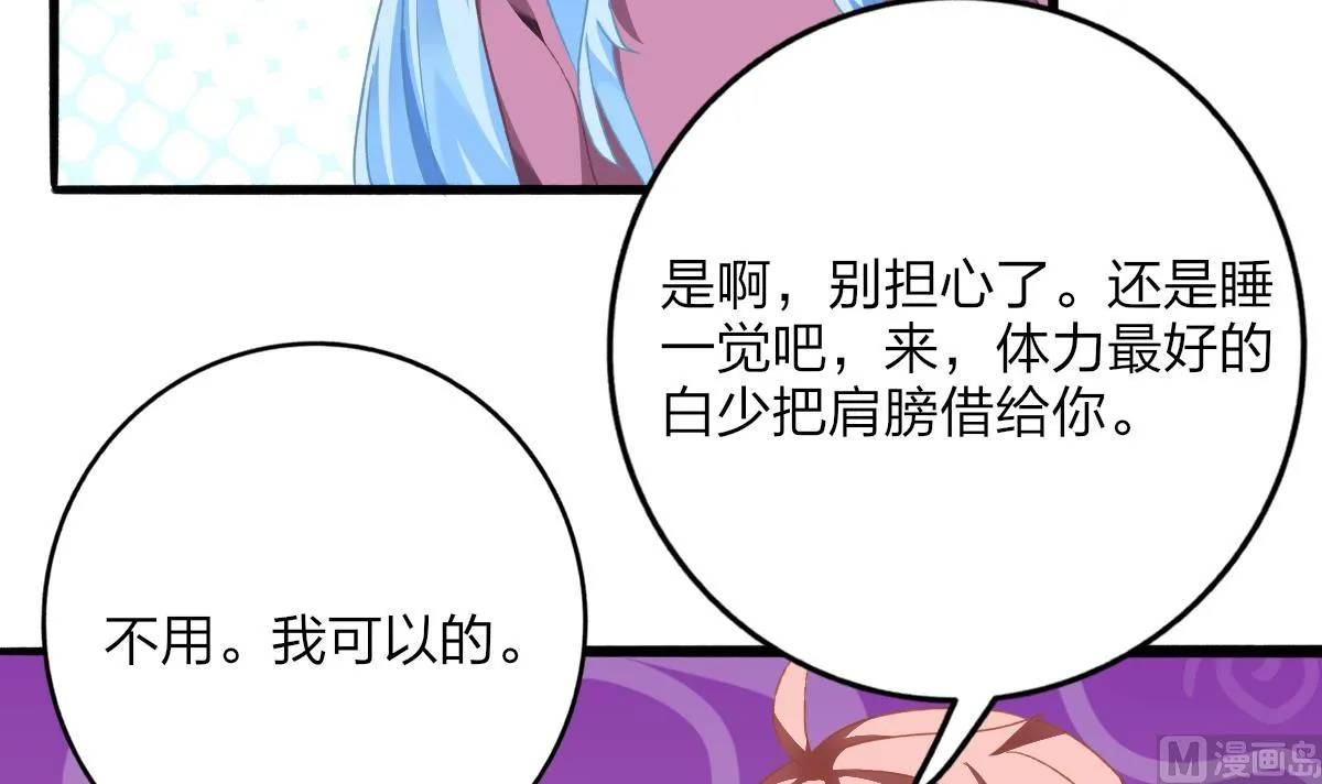 第63话 我会来救你 第24页