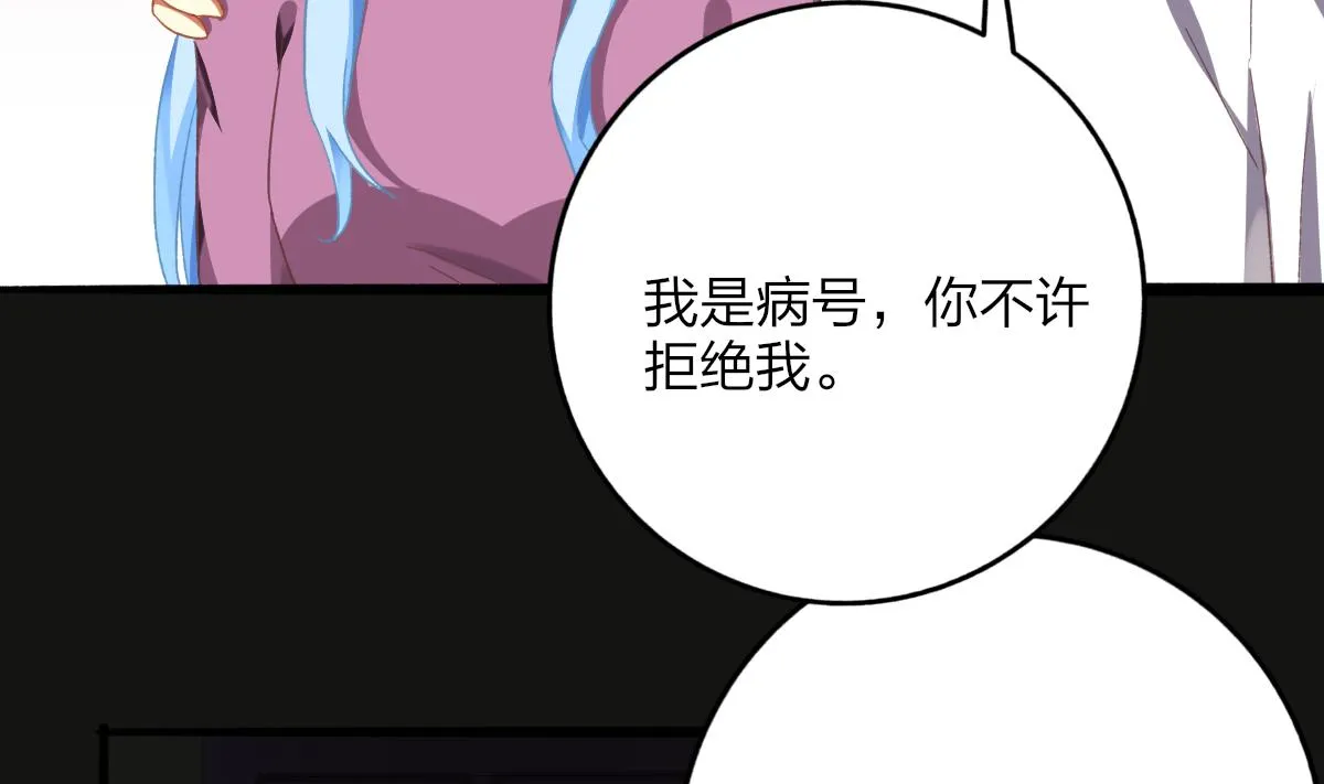 第63话 我会来救你 第26页