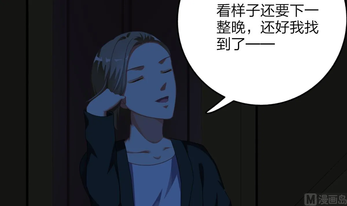 第63话 我会来救你 第27页