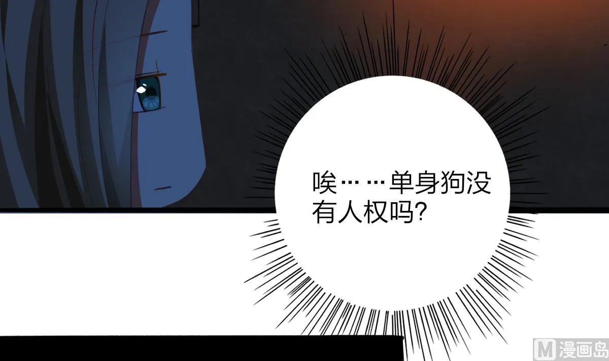 第63话 我会来救你 第30页