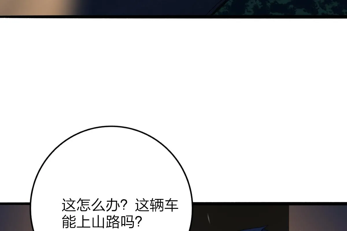 第63话 我会来救你 第34页