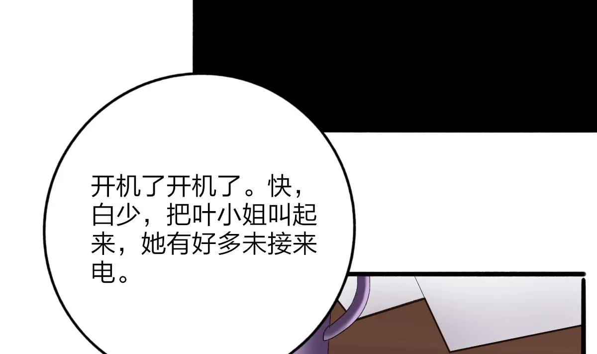第63话 我会来救你 第47页