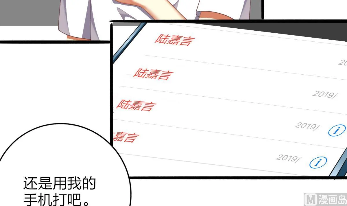 第63话 我会来救你 第51页