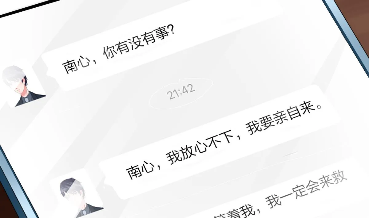 第63话 我会来救你 第55页