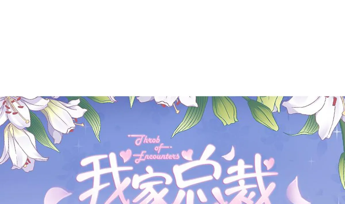 第64话 突发高烧 第1页