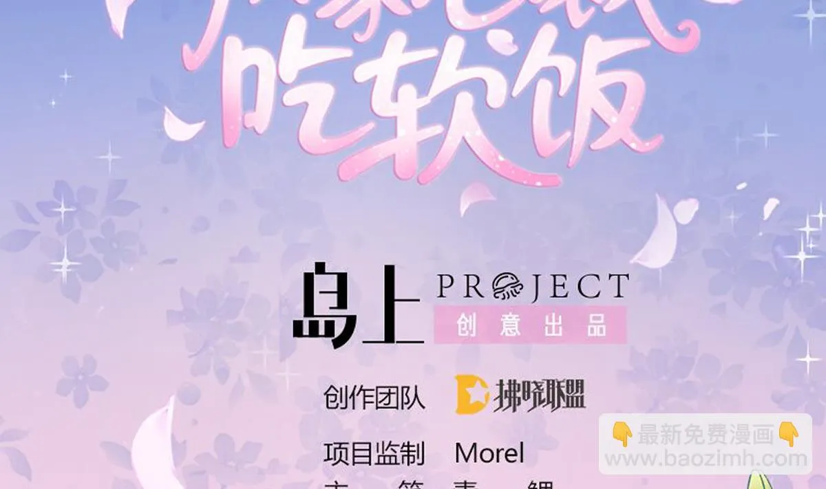 第64话 突发高烧 第2页