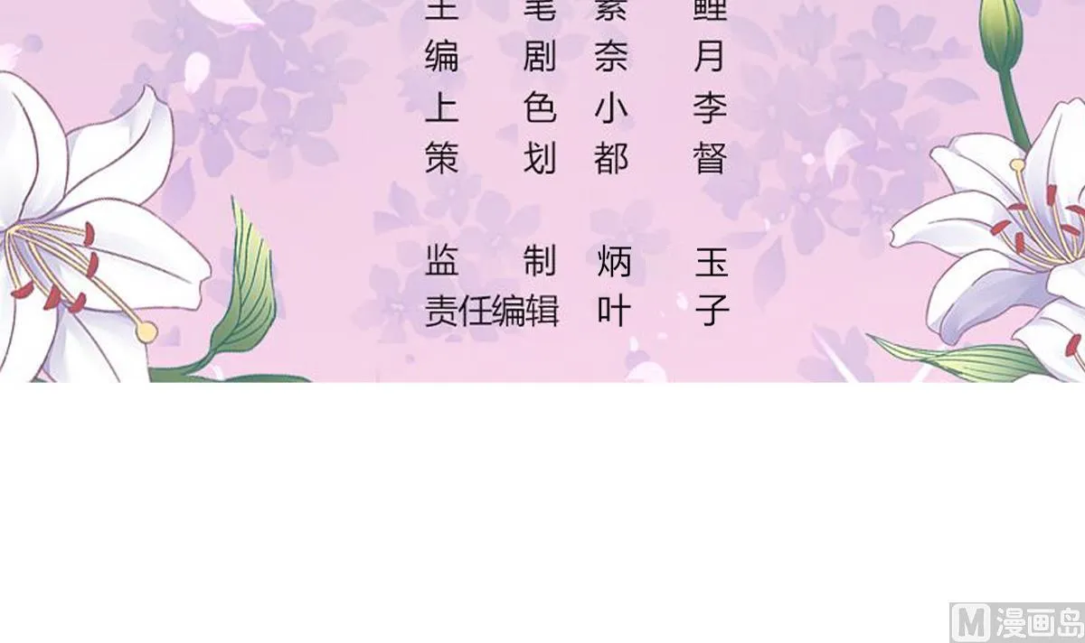 第64话 突发高烧 第3页