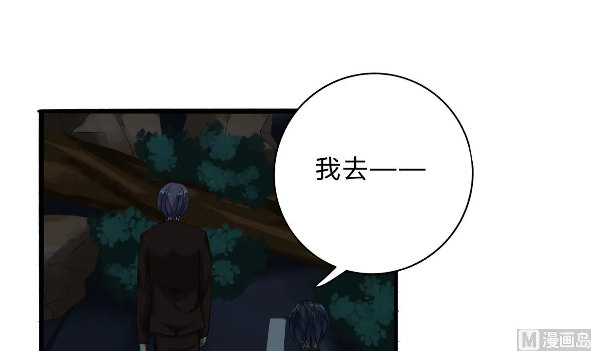 第64话 突发高烧 第6页