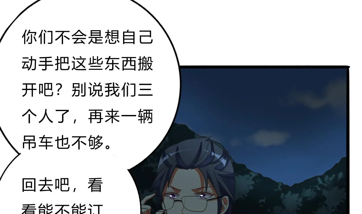 第64话 突发高烧 第8页